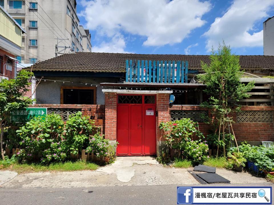 Old Wow老屋瓦共享民宿hostel 桃園市民宿074號 Лонгтан Экстерьер фото