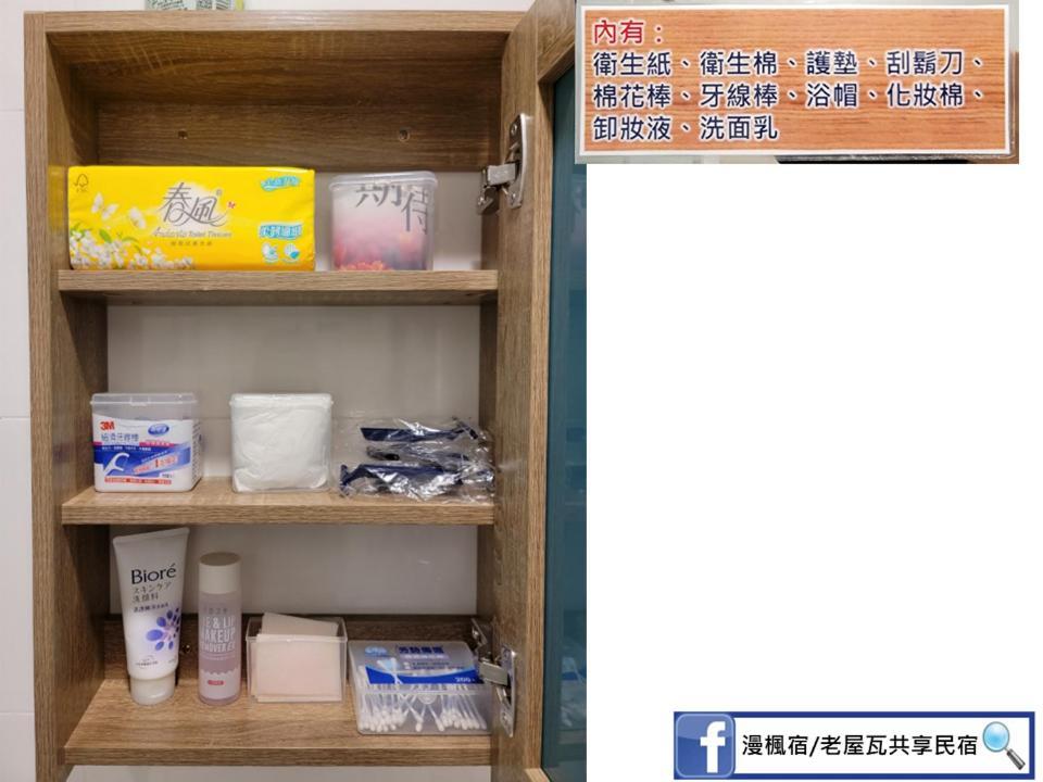 Old Wow老屋瓦共享民宿hostel 桃園市民宿074號 Лонгтан Экстерьер фото