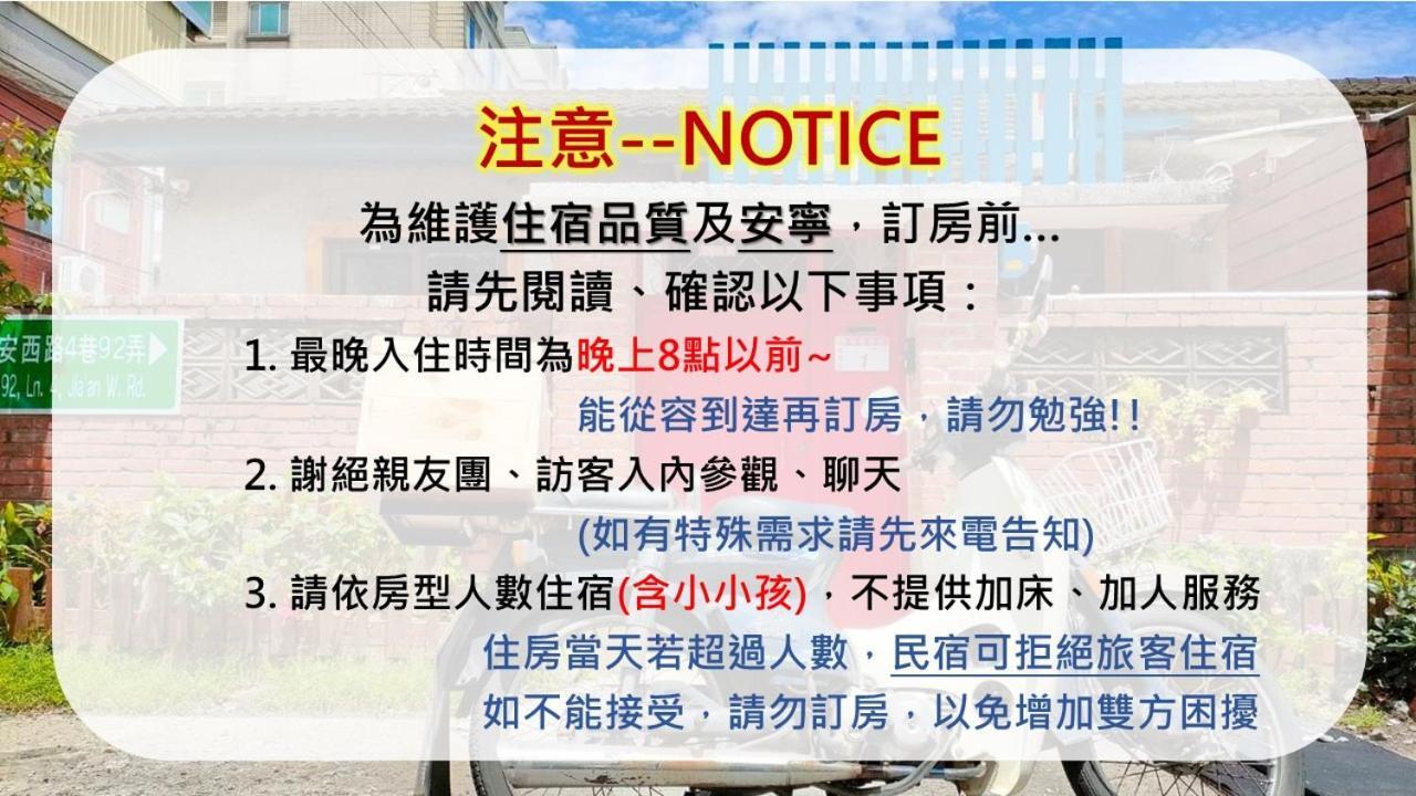 Old Wow老屋瓦共享民宿hostel 桃園市民宿074號 Лонгтан Экстерьер фото